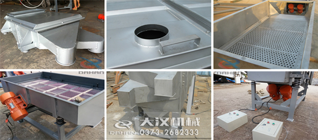 1020不銹鋼直線篩細節 1020不銹鋼直線篩細節