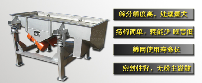 1030直線振動篩特點(diǎn) 1030直線振動篩特點(diǎn)