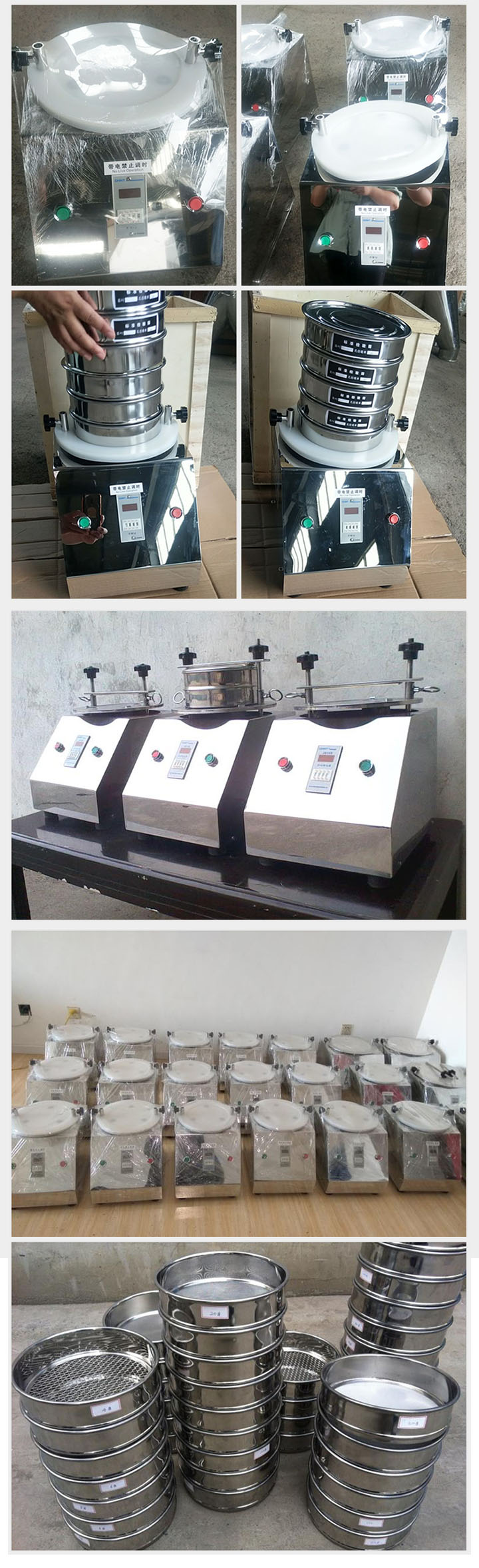 試驗篩產品備貨整機和篩框批量展示