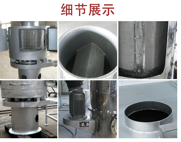 氣流篩主要結構展示:篩網,底座,電機,進料口展示。