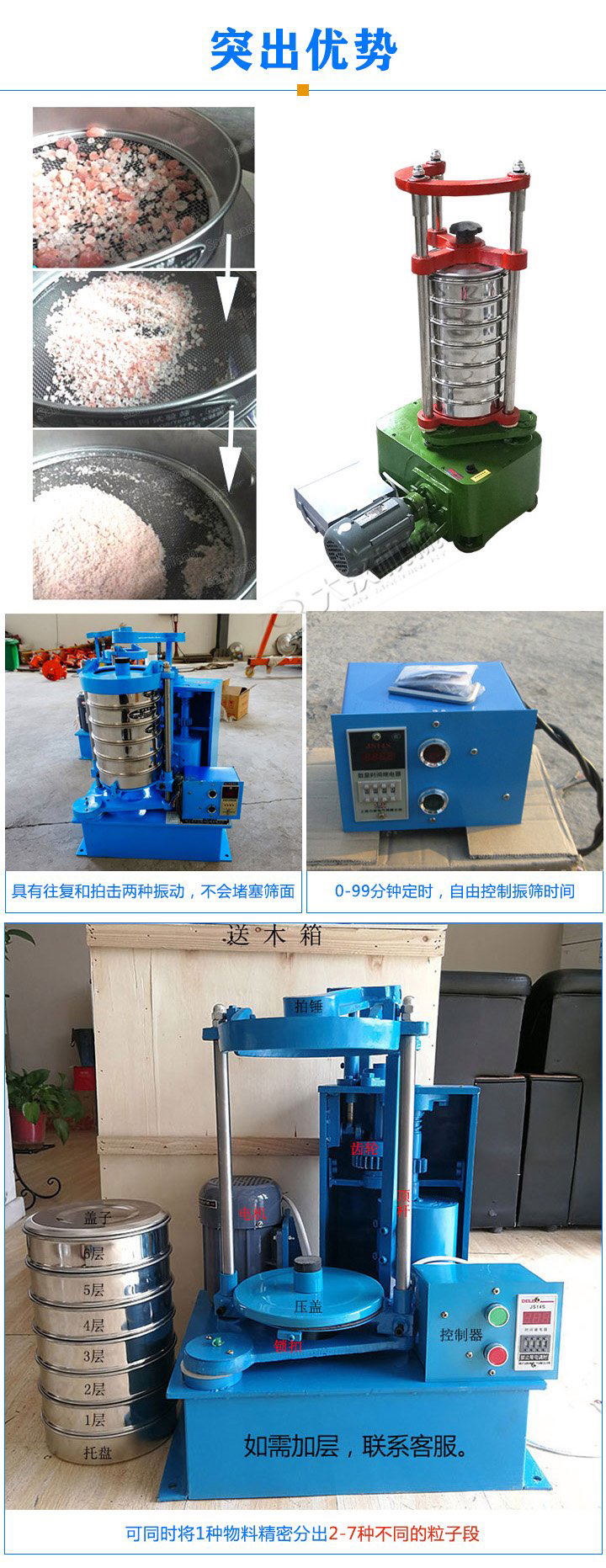 標(biāo)準(zhǔn)振篩機(jī)可定制生產(chǎn),專業(yè)工程師量身設(shè)計(jì),提供全套報(bào)價(jià),免費(fèi)到廠試機(jī)考察。