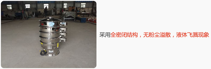 采用全密閉結構，無粉塵溢散，液體飛濺現象