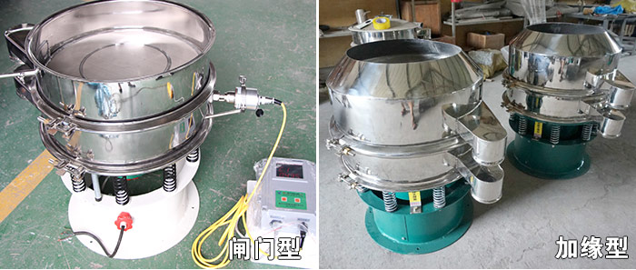 醫藥振動篩特殊行業定制：閘門式，加緣式展示圖