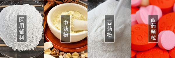 醫藥振動篩可篩分中藥粉，西藥粉，西藥顆粒，醫用輔料等物料