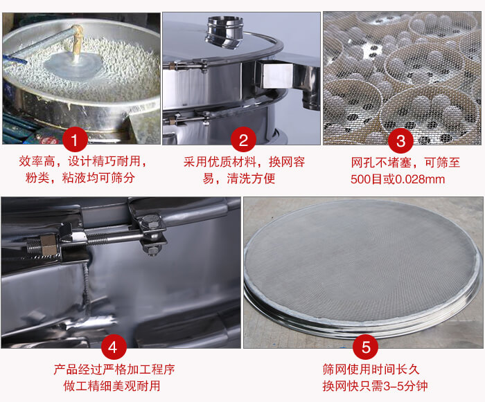食品振動篩采用全密封不銹鋼材質(zhì),物料不易散材質(zhì)不易腐蝕經(jīng)久耐用。